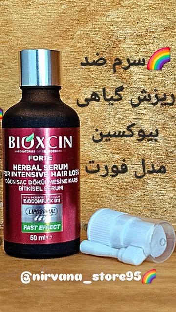 سرم گیاهی ضد ریزش بیوکسین مدل فورت