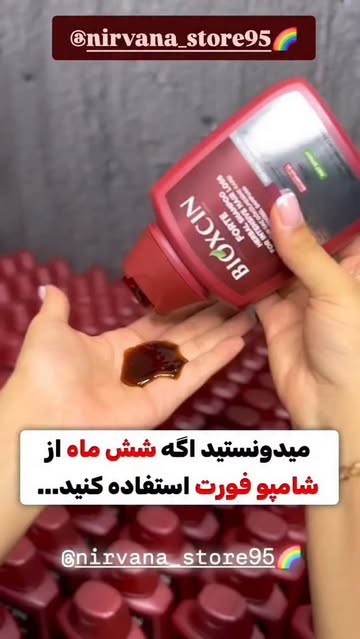 شامپو ضد ریزش گیاهی بیوکسین مدل فورت بایو کمپلکس Bک