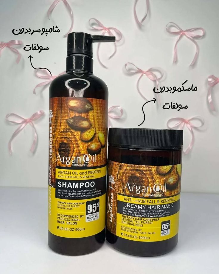ماسک مو و شامپو آرگان لایتنس ۹۵٪ روغن آرگان خالص