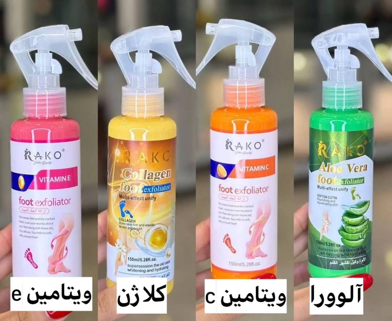 اسپری پیلینگ کف پا راکو RAKO