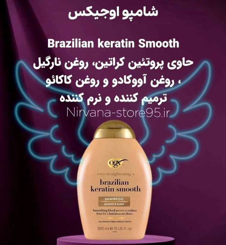 شامپوهای OGX اصل