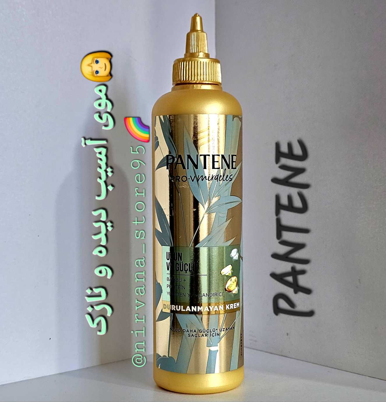 ماسک مو پنتن موشکی PANTENE PRO-V UZUN VE GUCLU HAIR CREAM