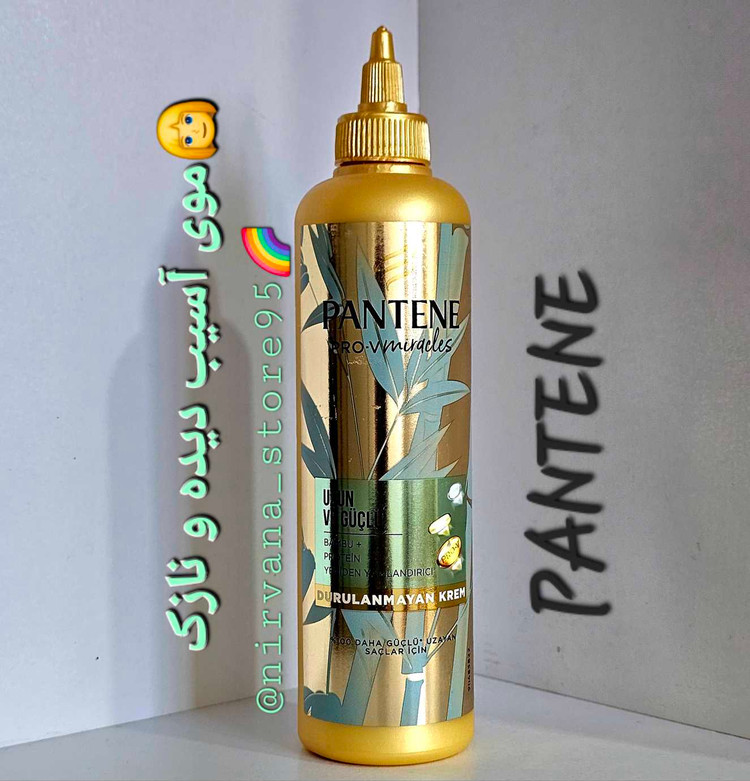 ماسک مو پنتن موشکی PANTENE PRO-V UZUN VE GUCLU HAIR CREAM
