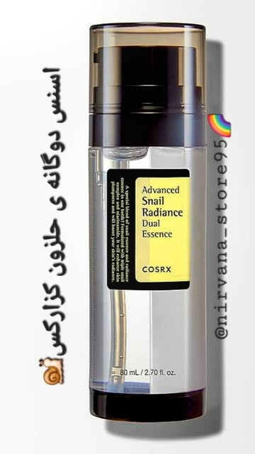 اسنس دوگانه حلزون کوزارکس Cosrx مدل Radiance Dual