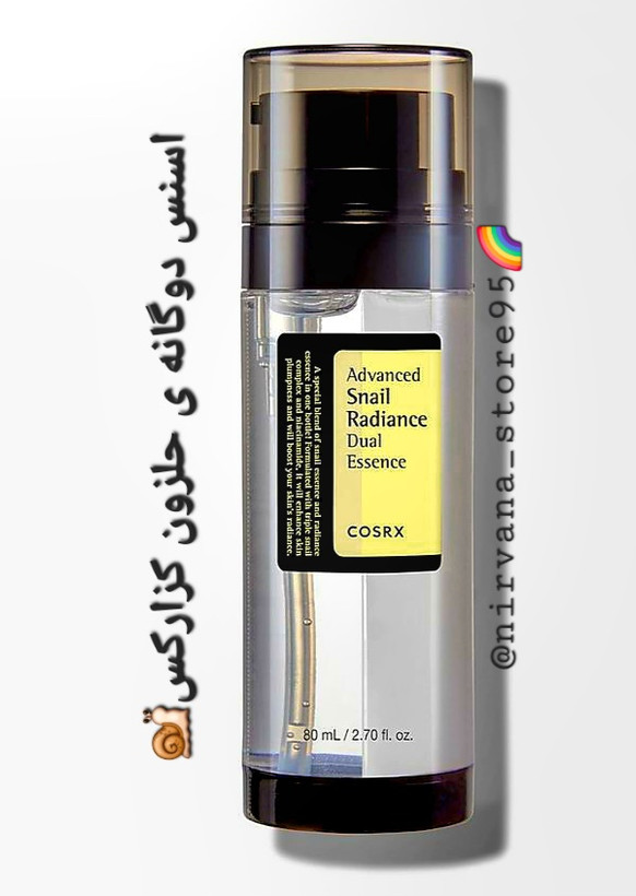 اسنس دوگانه حلزون کوزارکس Cosrx مدل Radiance Dual