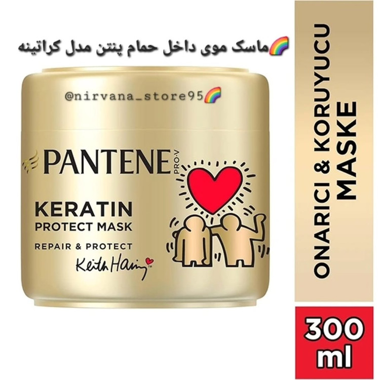 ماسک مو پنتن مدل Repair Protect Keratin سری کیت هرینگ