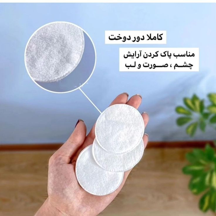 پد آرایش پاک کن ایپک ۷۰ عددی اصل