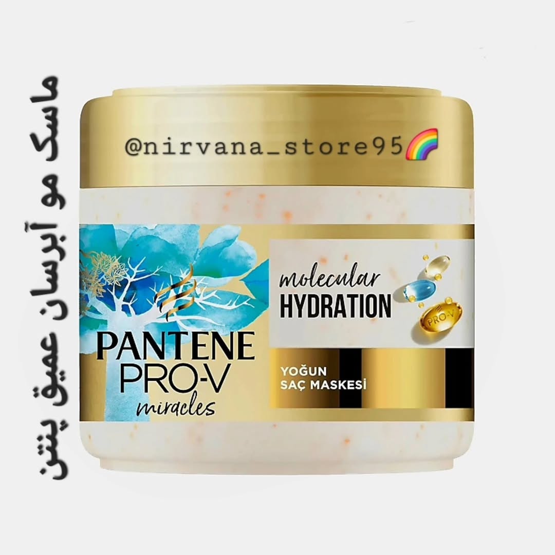 ماسک موی آبرسان پنتن مدل Molecular Hydration