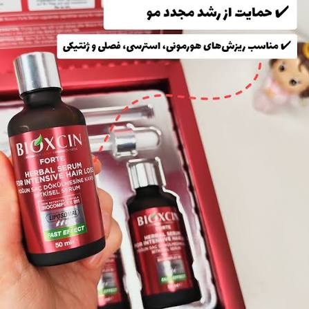 سرم گیاهی ضد ریزش بیوکسین مدل فورت