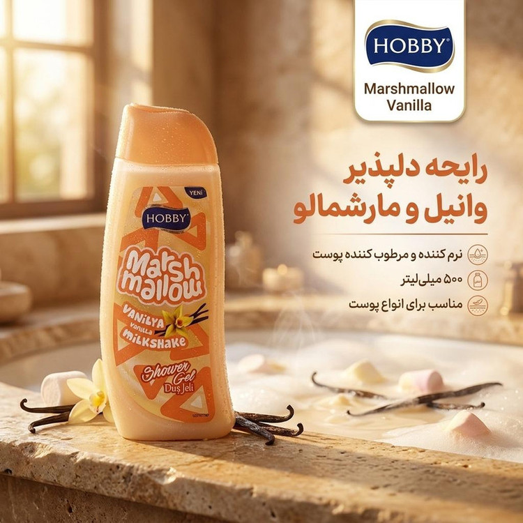 شامپو بدن هوبی Hobby مدل Marshmallow حاوی عصاره وانیل حجم ۵۰۰ میل